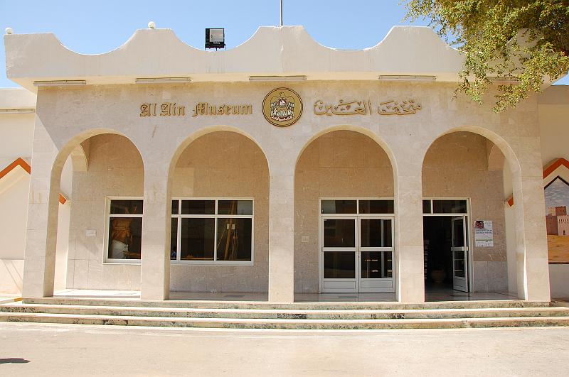 04-Al_Ain_Museum_003.JPG - (C)Peter Graefling 2008
