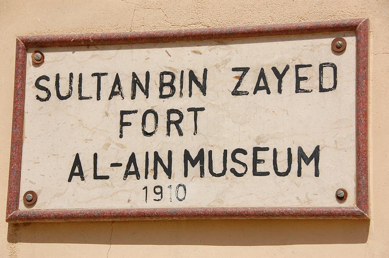 04-Al_Ain_Museum_031.JPG - (C)Peter Graefling 2008
