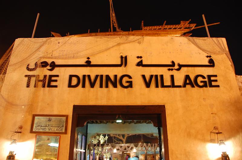 12-Diving_Village_001.JPG - (C)Peter Graefling 2008